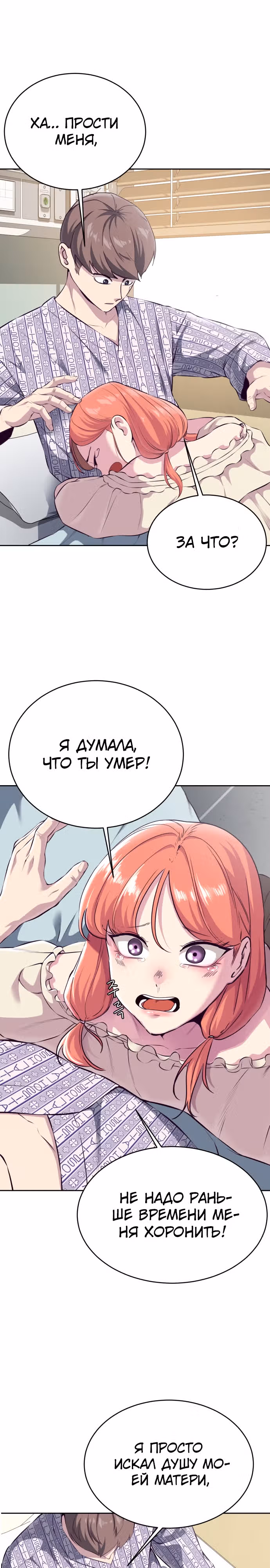 Жнец смерти — Том 1 · Глава 146, страница 44