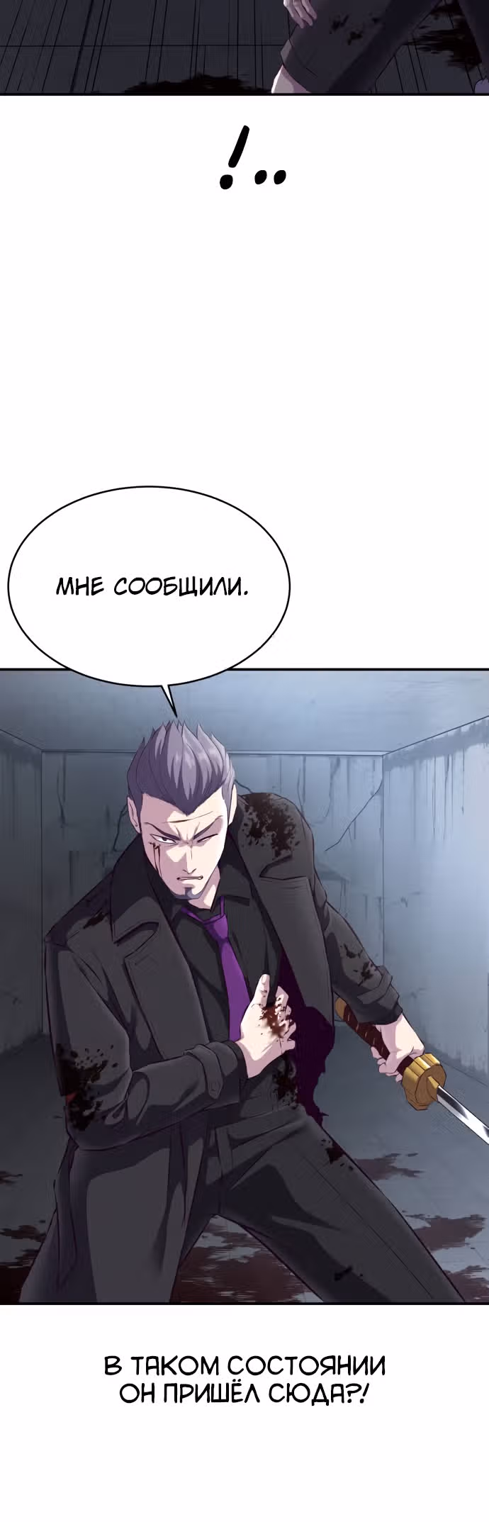 Жнец смерти — Том 1 · Глава 146, страница 7