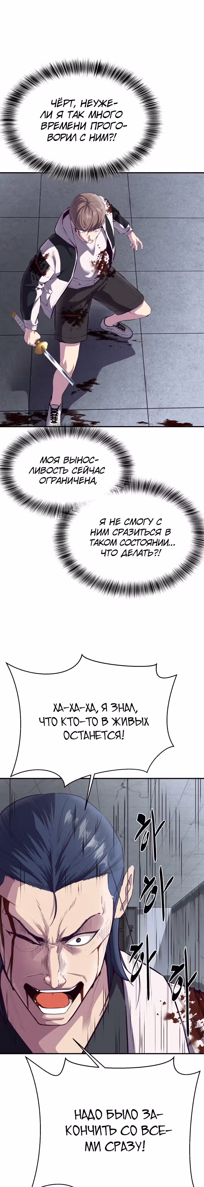 Жнец смерти — Том 1 · Глава 146, страница 8