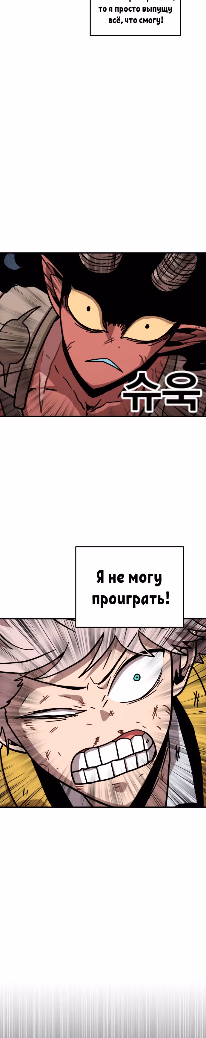 Охотник Подземки — Том 1 · Глава 9, страница 28