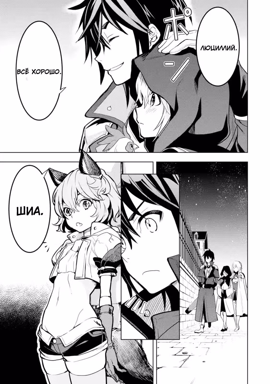 Прошло 10 лет с момента, как я сказал "Оставьте это на меня и уходите", и стал легендой — Том 2 · Глава 5.5, страница 11