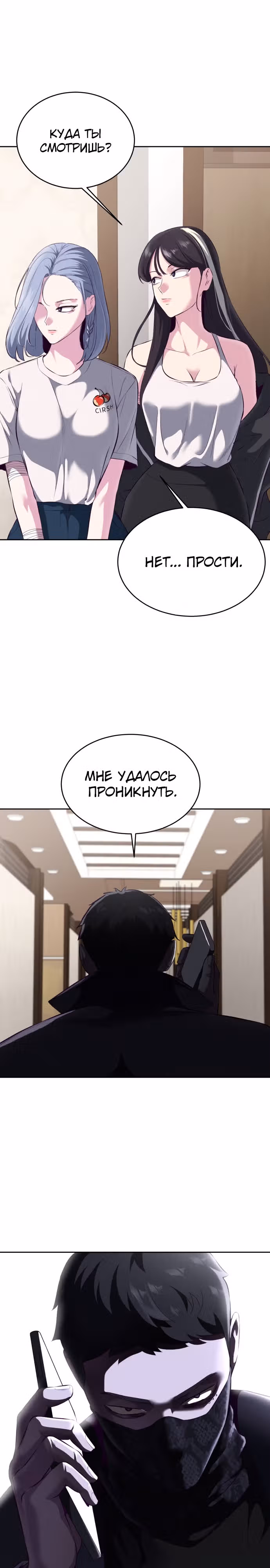 Жнец смерти — Том 1 · Глава 147, страница 40