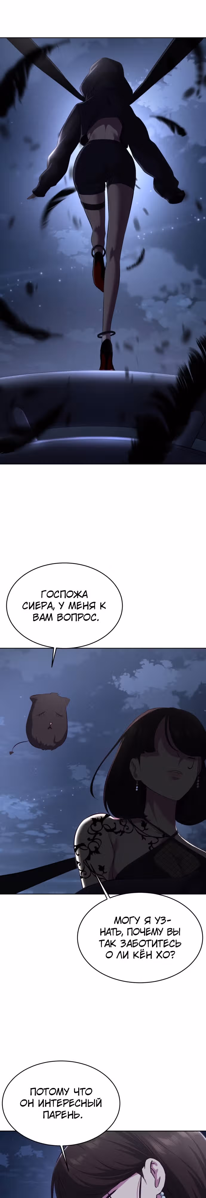 Жнец смерти — Том 1 · Глава 147, страница 43