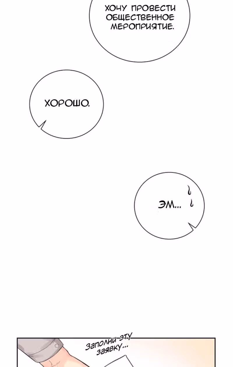 Достаточно одного неигранного раунда — Том 1 · Глава 5, страница 24
