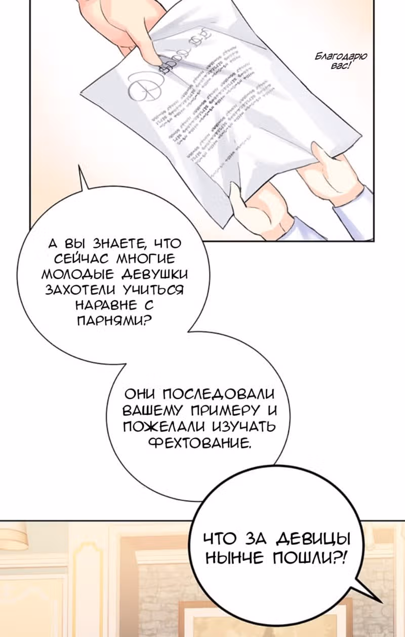 Достаточно одного неигранного раунда — Том 1 · Глава 5, страница 25