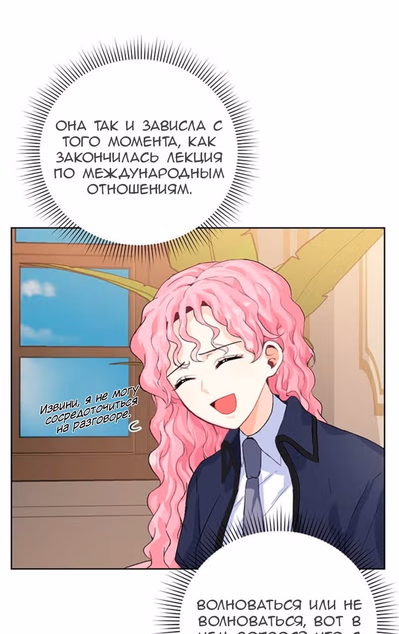 Достаточно одного неигранного раунда — Том 1 · Глава 5, страница 4
