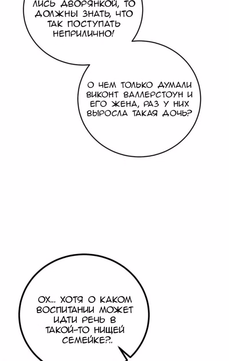 Достаточно одного неигранного раунда — Том 1 · Глава 5, страница 37