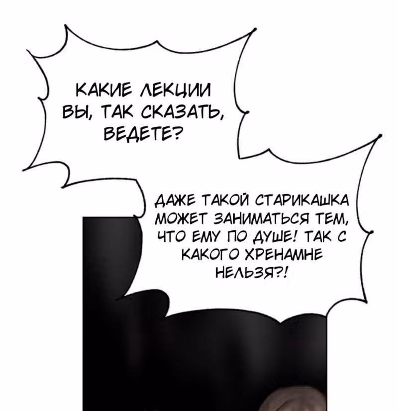 Достаточно одного неигранного раунда — Том 1 · Глава 5, страница 49
