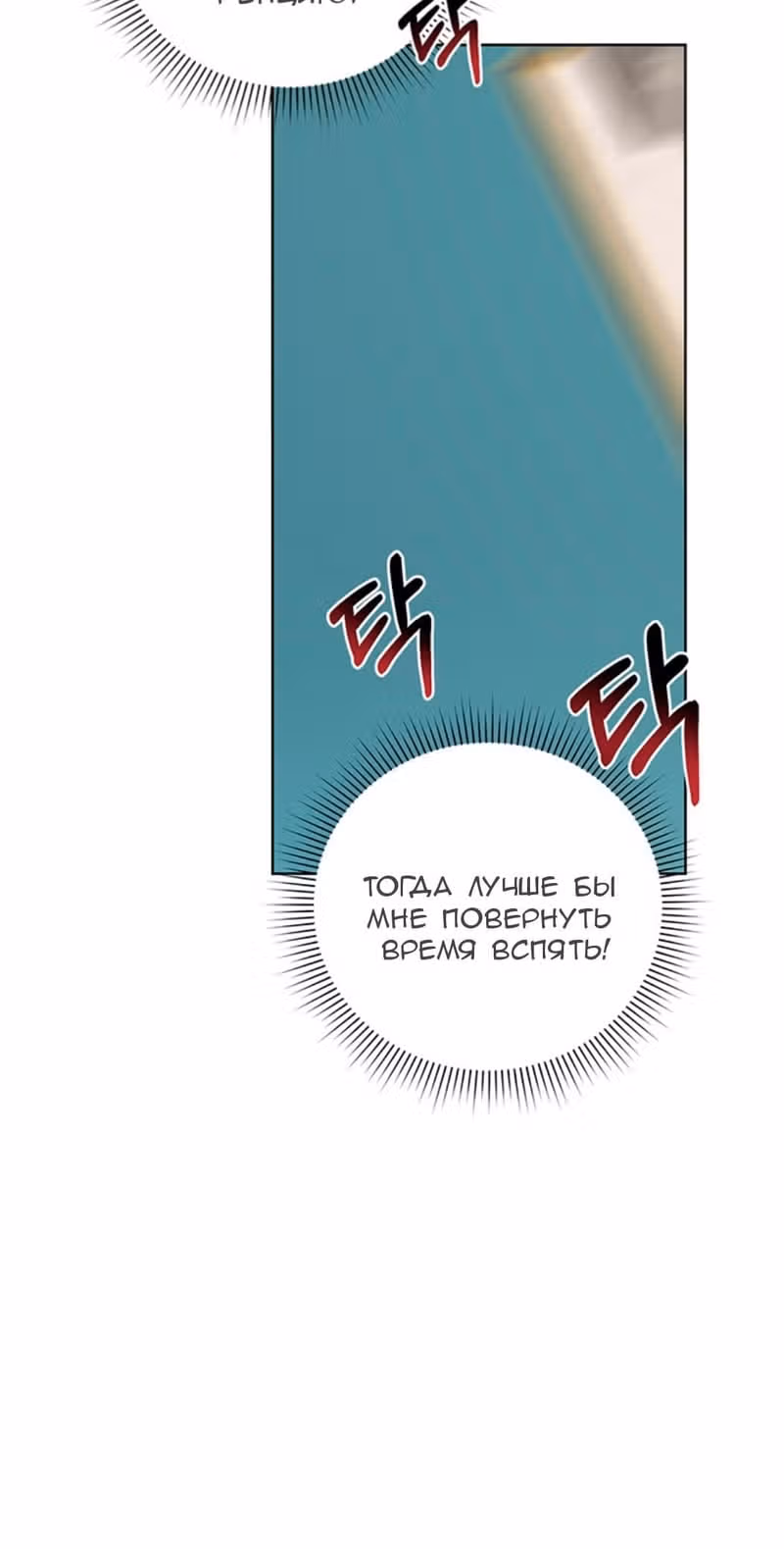 Достаточно одного неигранного раунда — Том 1 · Глава 5, страница 57