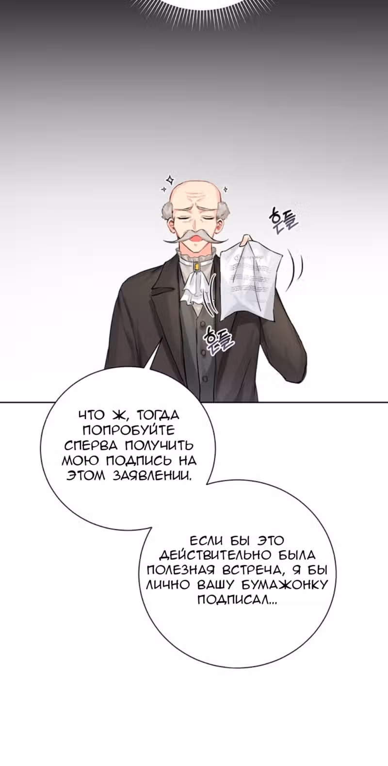 Достаточно одного неигранного раунда — Том 1 · Глава 5, страница 61
