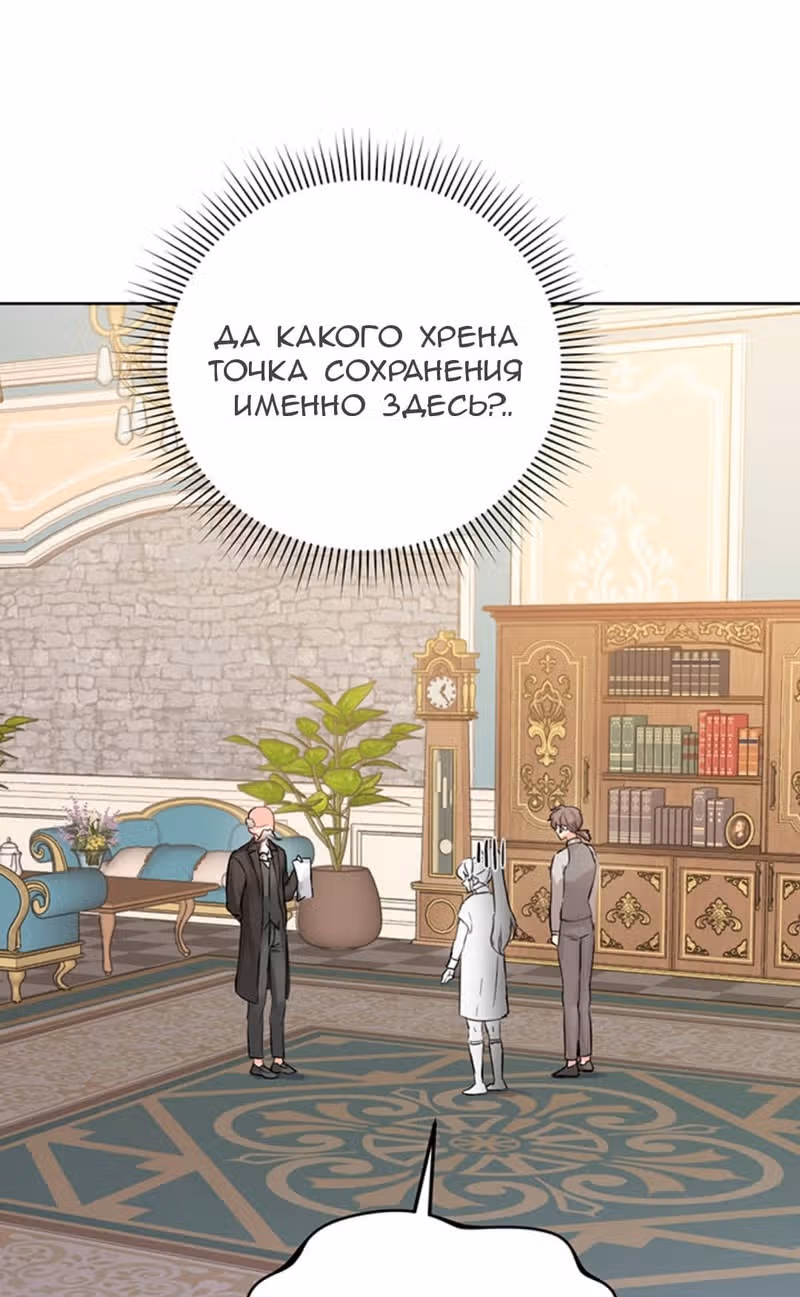 Достаточно одного неигранного раунда — Том 1 · Глава 5, страница 63