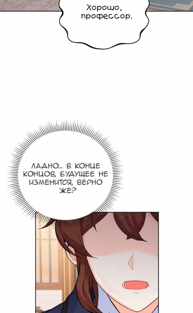 Достаточно одного неигранного раунда — Том 1 · Глава 5, страница 64