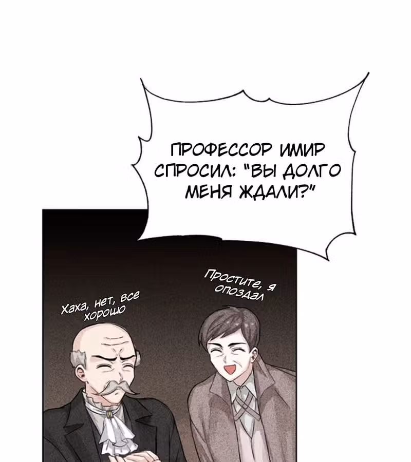 Достаточно одного неигранного раунда — Том 1 · Глава 5, страница 72