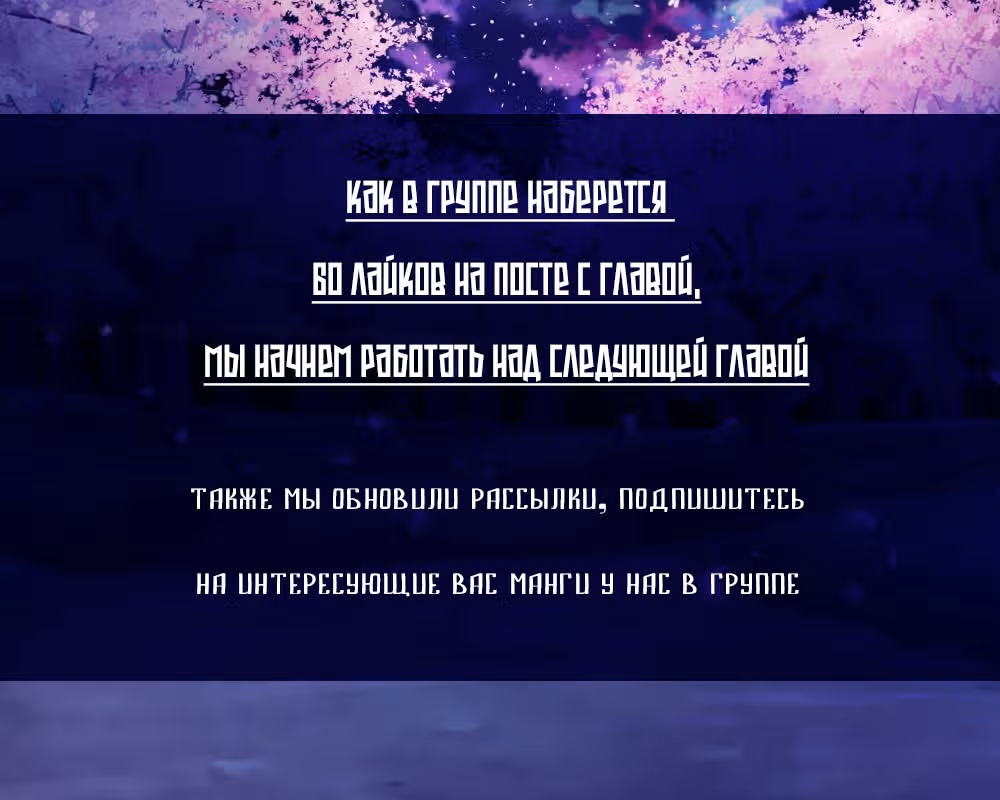 Прошло 10 лет с момента, как я сказал "Оставьте это на меня и уходите", и стал легендой — Том 2 · Глава 6.2, страница 17