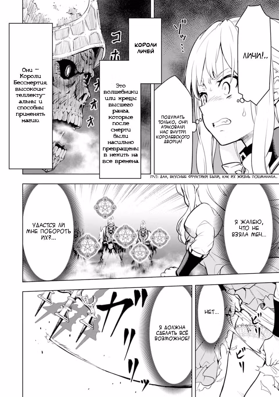 Прошло 10 лет с момента, как я сказал "Оставьте это на меня и уходите", и стал легендой — Том 2 · Глава 6.3, страница 8