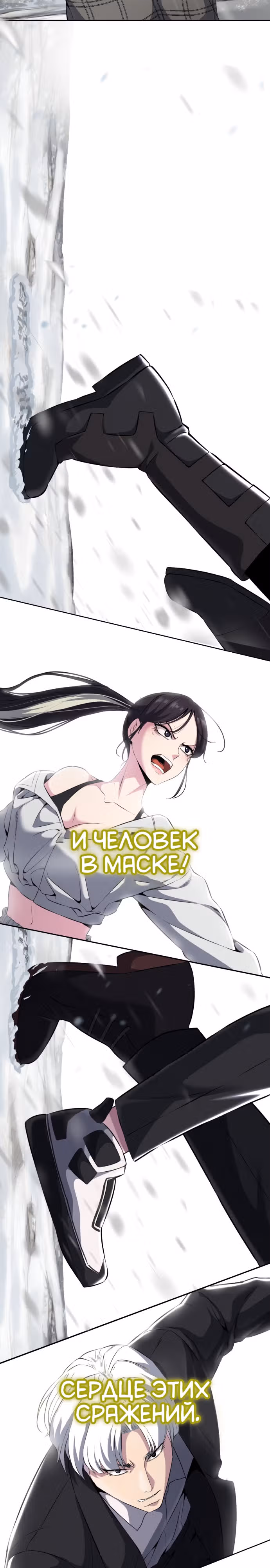 Жнец смерти — Том 2 · Глава 0, страница 5
