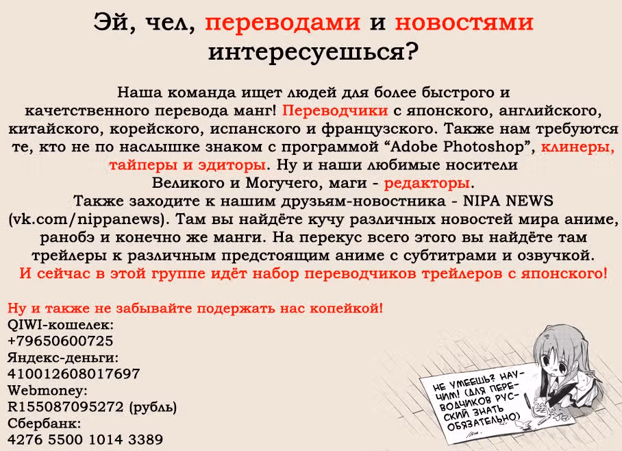 Хроника мифического духа — Том 1 · Глава 2, страница 31