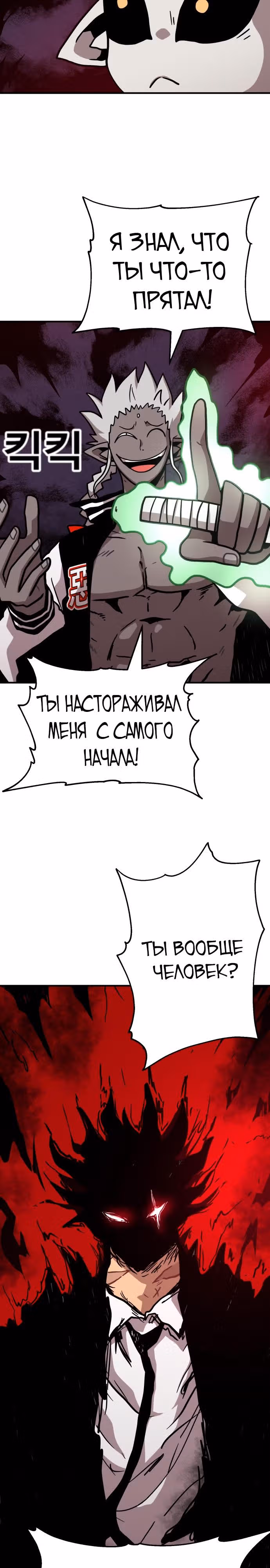 Охотник Подземки — Том 1 · Глава 11, страница 15