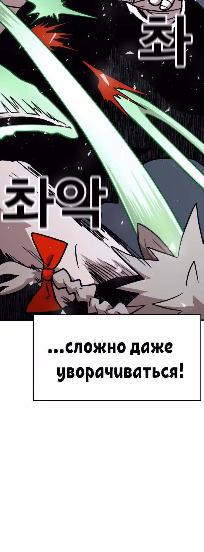 Охотник Подземки — Том 1 · Глава 11, страница 41