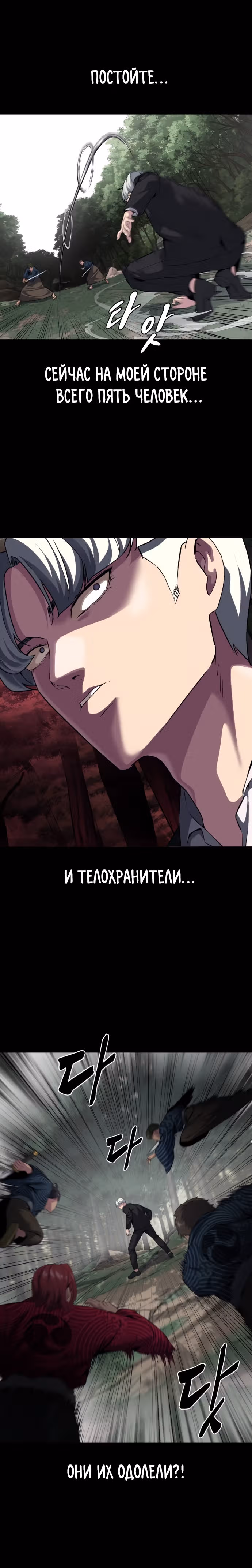 Жнец смерти — Том 2 · Глава 1, страница 27