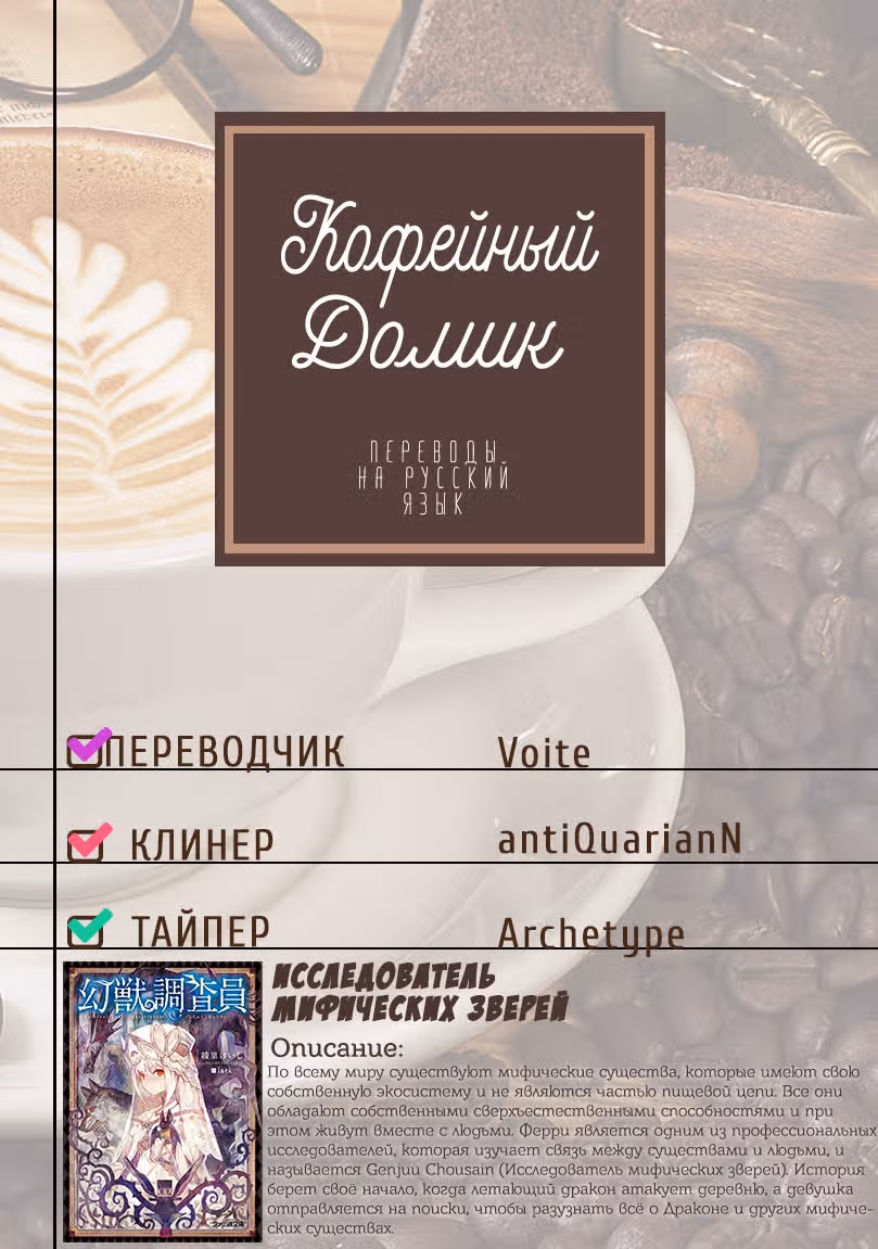 Хроника мифического духа — Том 1 · Глава 5, страница 29