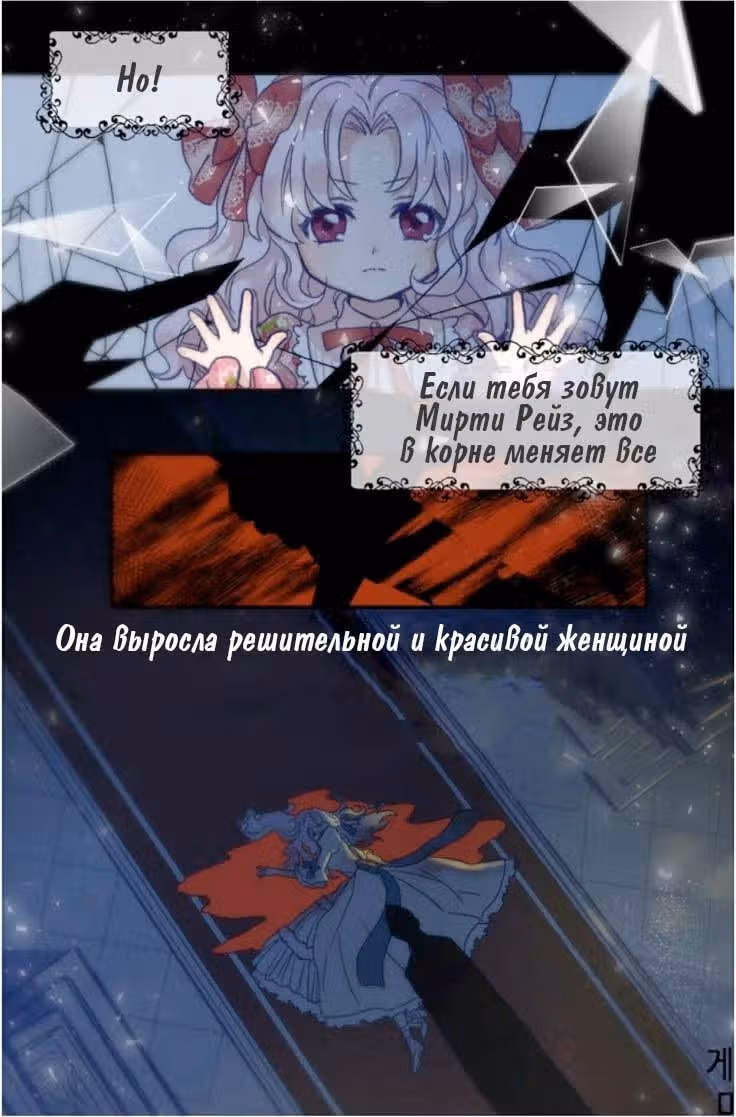 Что, если я приручила своего брата слишком хорошо? — Том 1 · Глава 0, страница 3