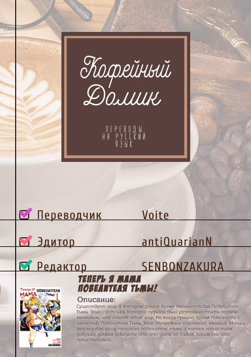 Хроника мифического духа — Том 2 · Глава 7, страница 28