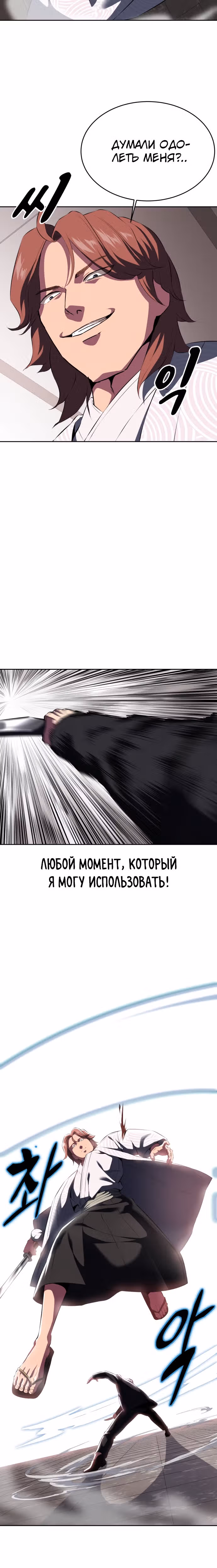 Жнец смерти — Том 2 · Глава 3, страница 27