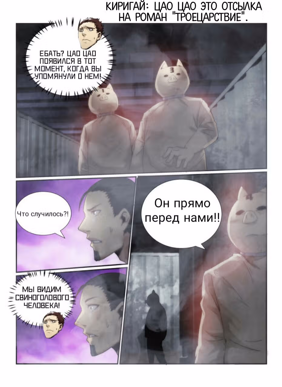 Пустое пространство — Том 1 · Глава 43, страница 16