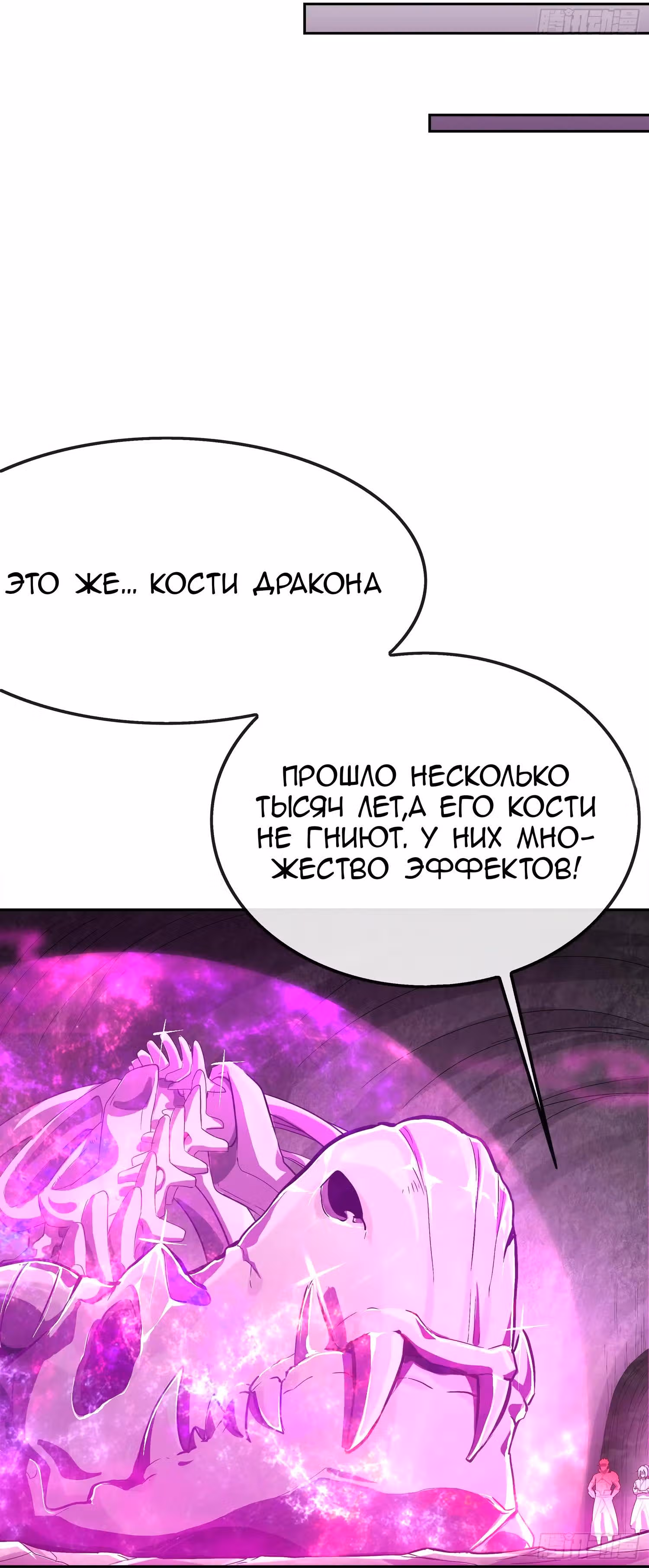 Перерождение  Бога Демонов — Том 1 · Глава 21, страница 6
