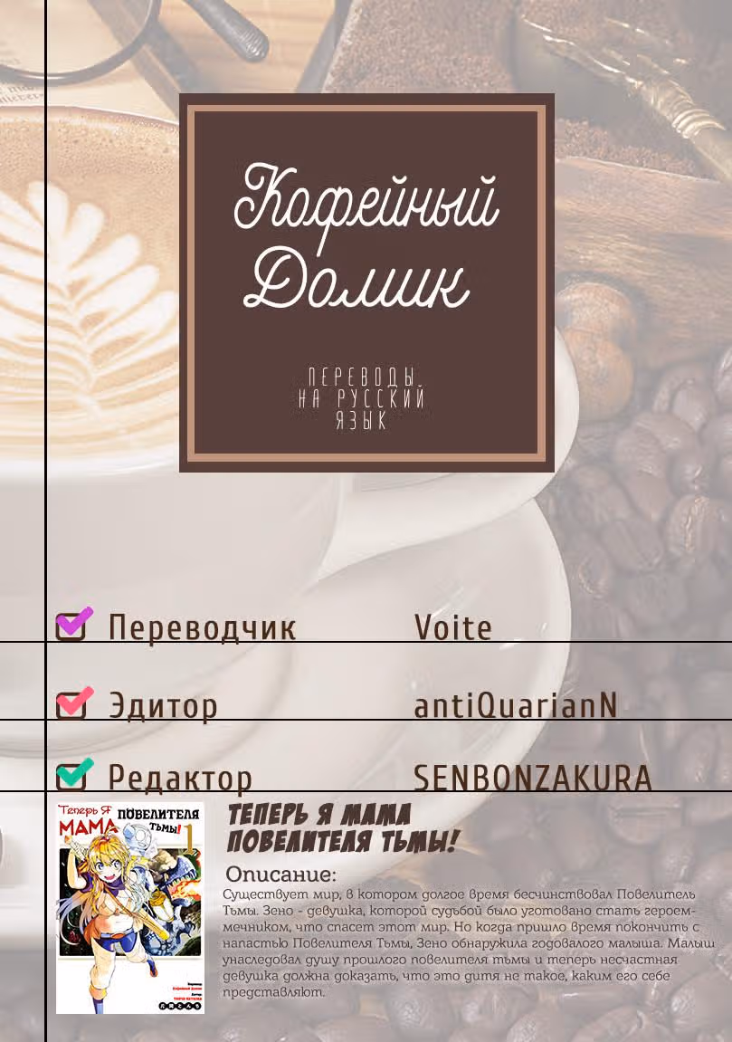 Хроника мифического духа — Том 2 · Глава 10, страница 1