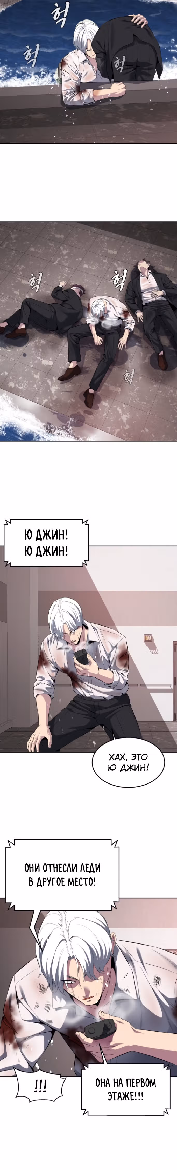 Жнец смерти — Том 2 · Глава 4, страница 33