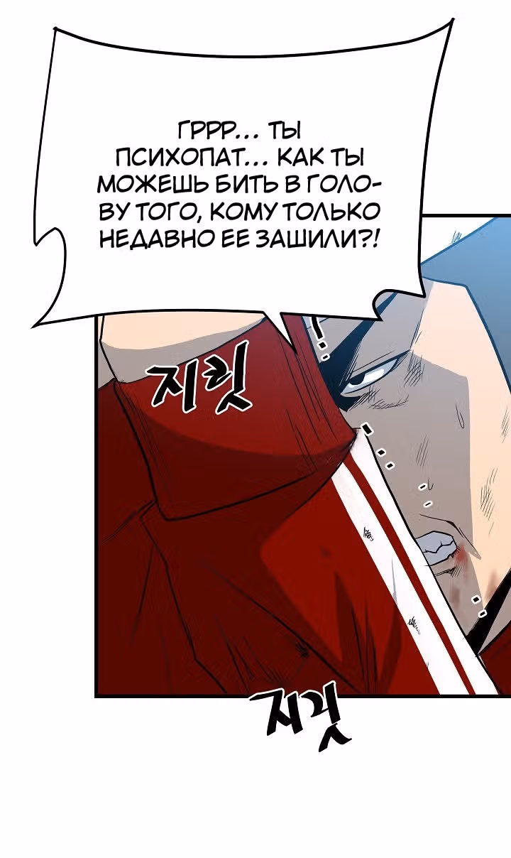 Негодяй — Том 1 · Глава 15, страница 8