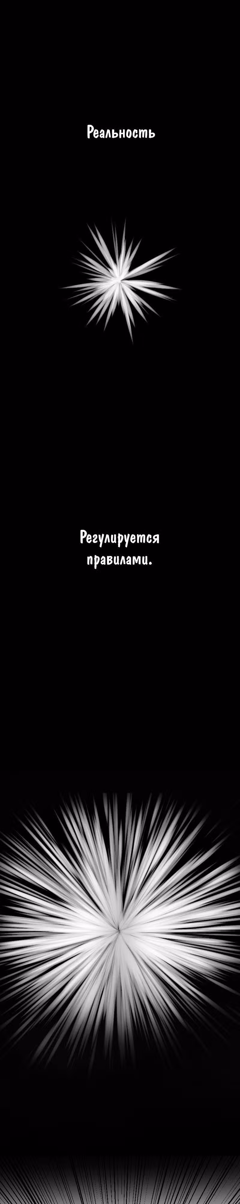 Ох! Мой стажёр! — Том 1 · Глава 0, страница 1