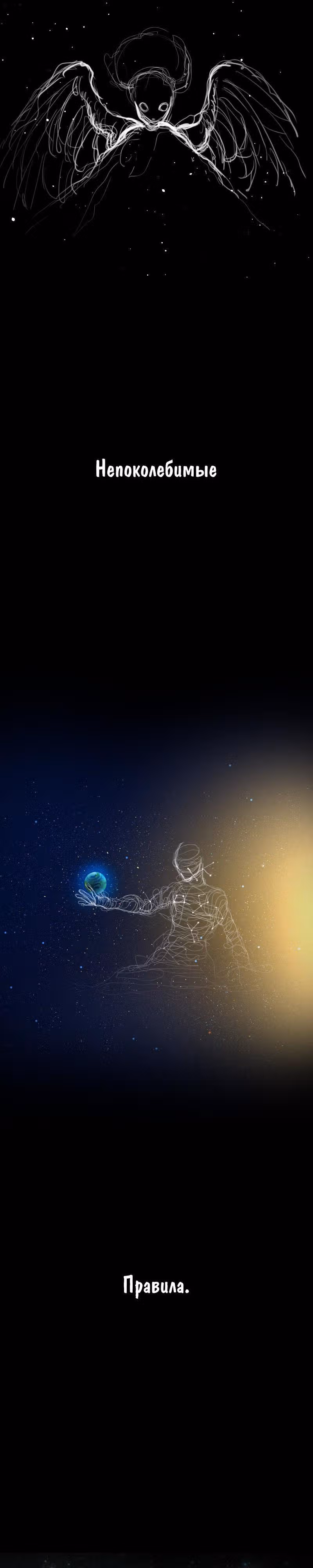 Ох! Мой стажёр! — Том 1 · Глава 0, страница 3