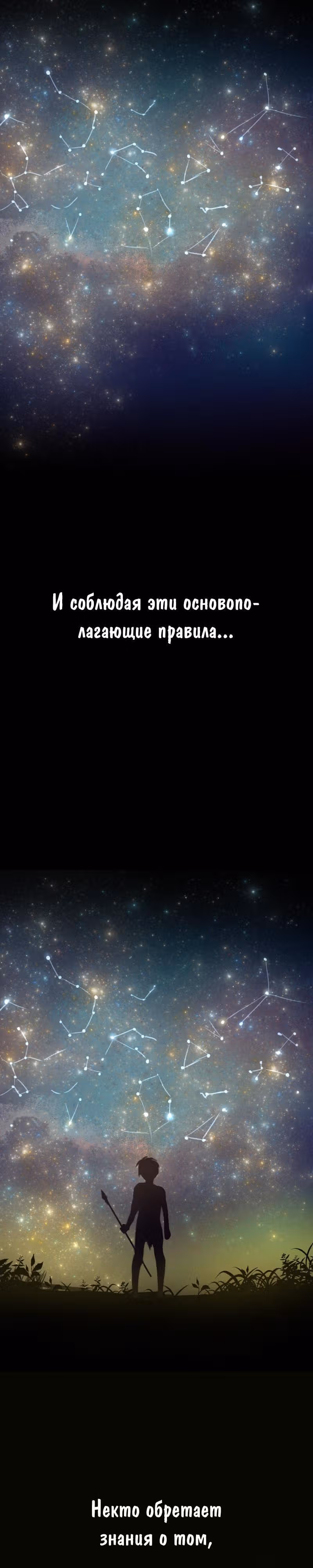 Ох! Мой стажёр! — Том 1 · Глава 0, страница 4