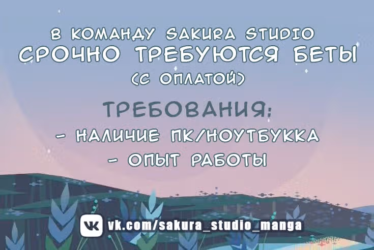 Обледенение — Том 1 · Глава 15, страница 1