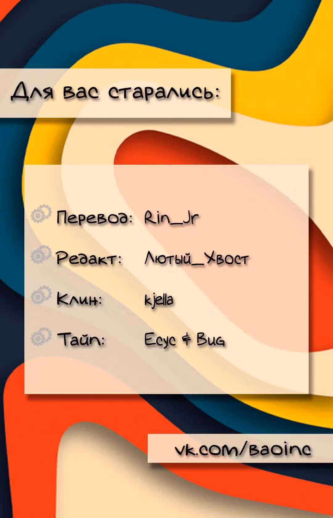 Легендарные учёные — Том 1 · Глава 2, страница 15