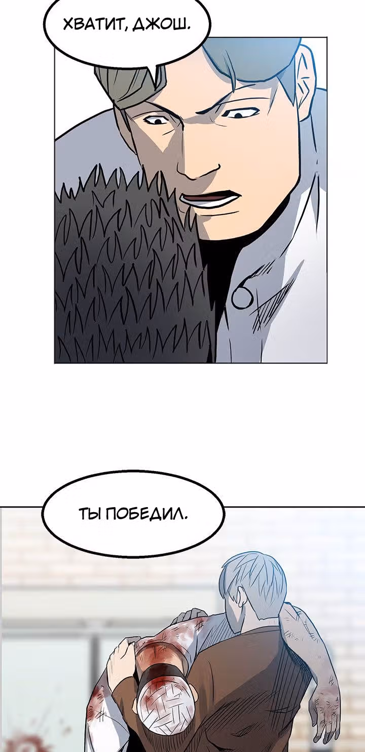 Негодяй — Том 1 · Глава 17, страница 39