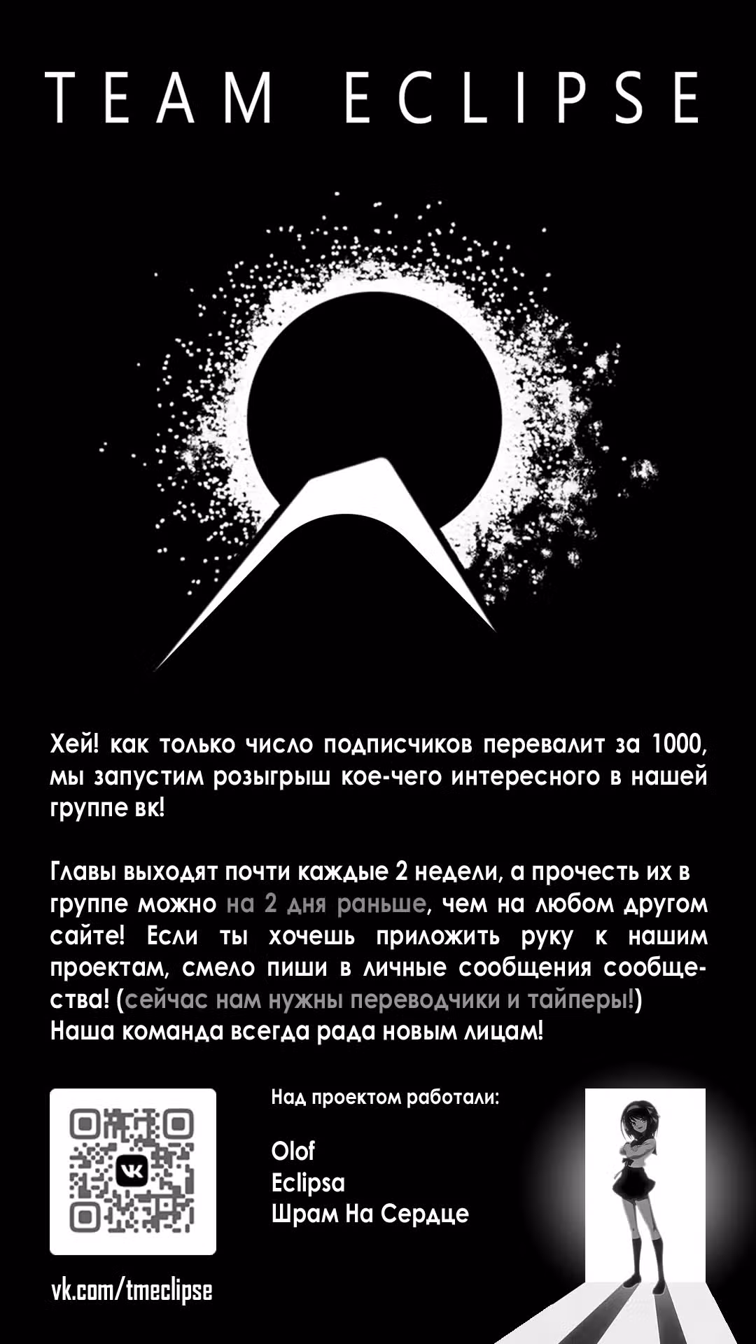 Перерожденный "Cвятой меча" хочет жить в свое удовольствие — Том 1 · Глава 5, страница 1