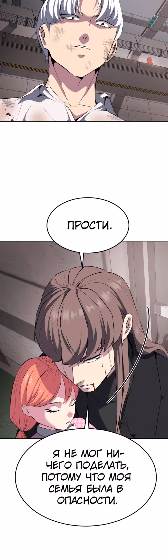 Жнец смерти — Том 2 · Глава 5, страница 30