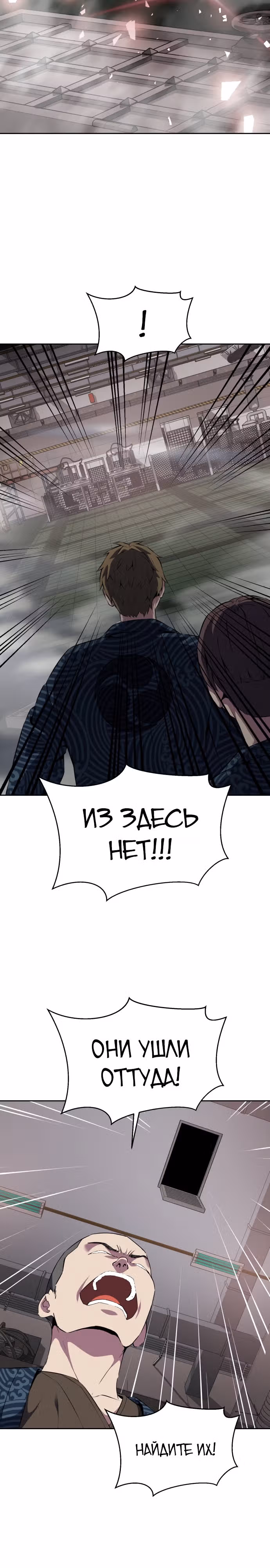 Жнец смерти — Том 2 · Глава 5, страница 36