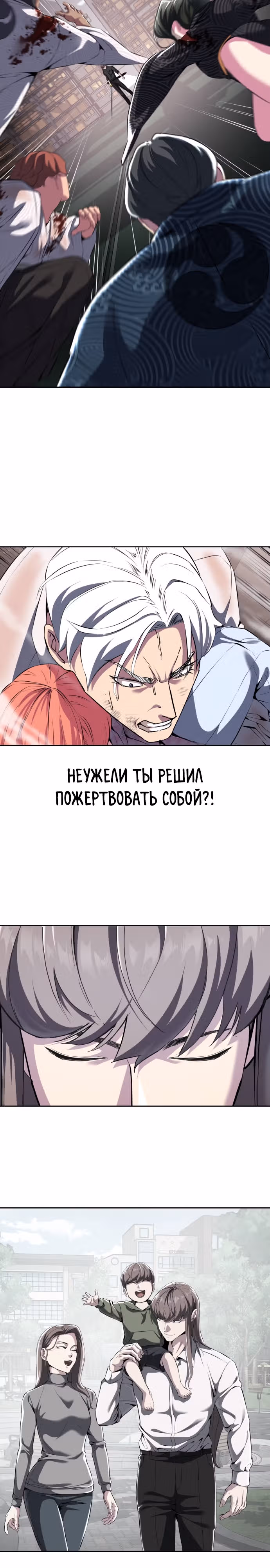 Жнец смерти — Том 2 · Глава 5, страница 48