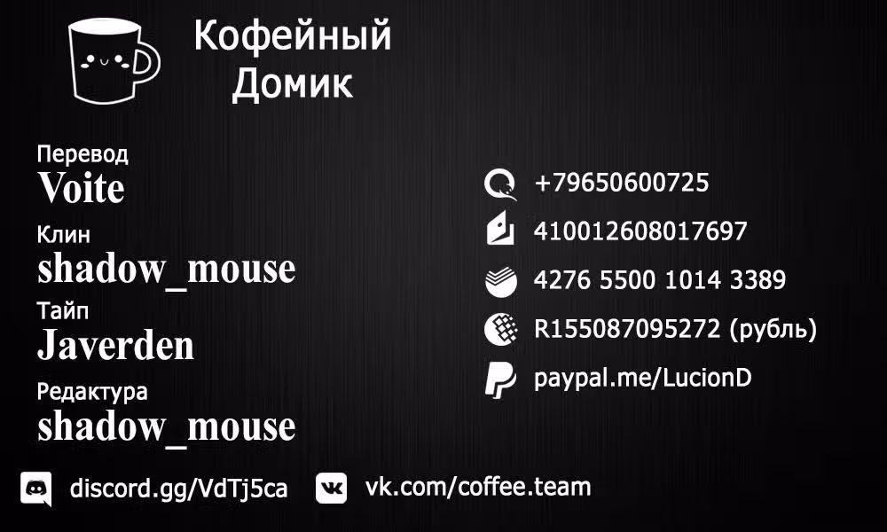 Хроника мифического духа — Том 3 · Глава 14, страница 29