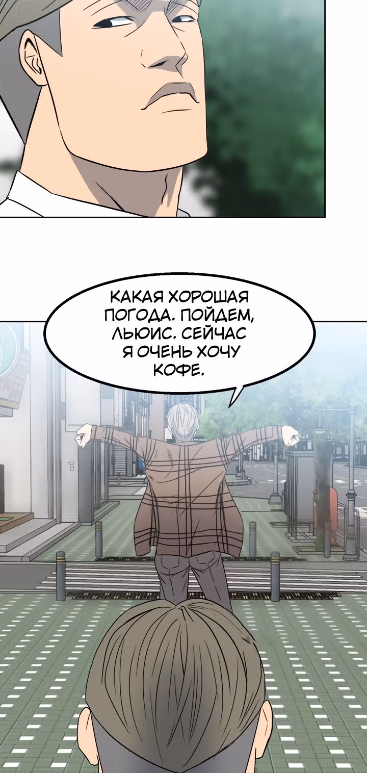 Негодяй — Том 1 · Глава 18, страница 15