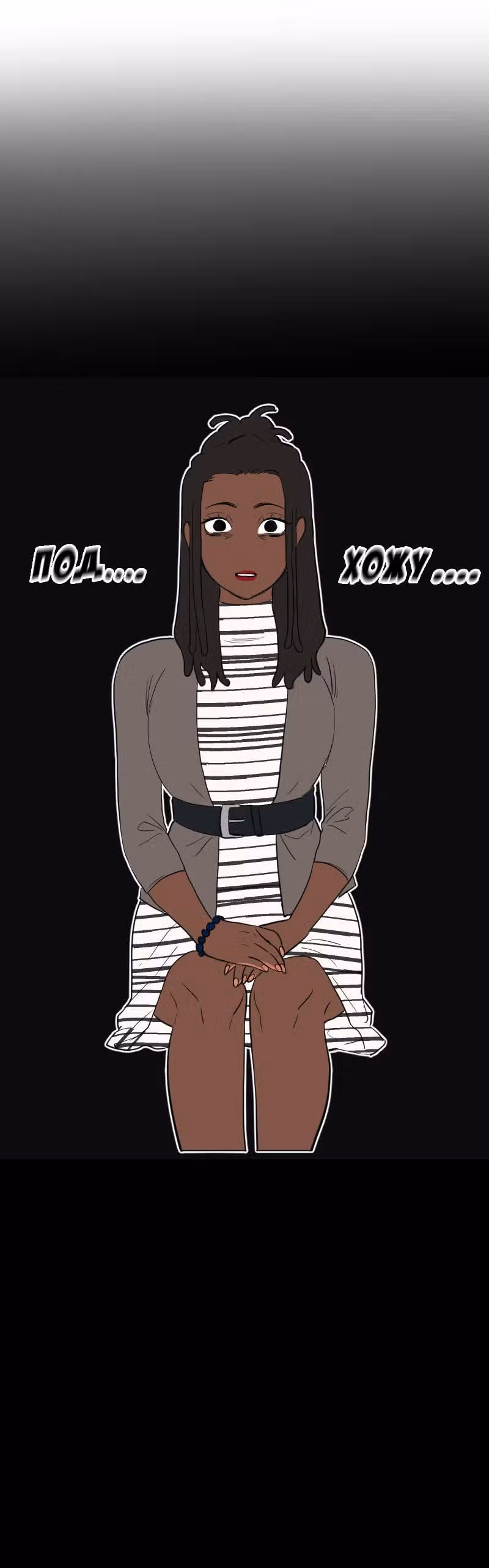 Ох! Мой стажёр! — Том 1 · Глава 4, страница 10