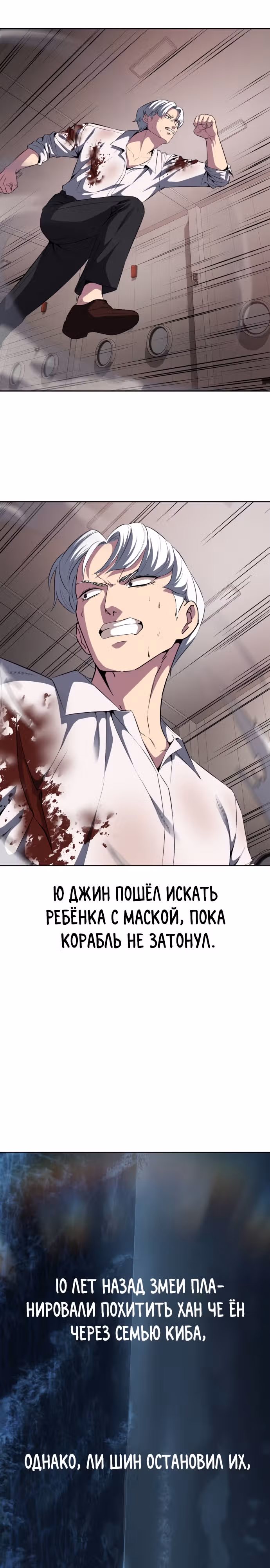 Жнец смерти — Том 2 · Глава 6, страница 13