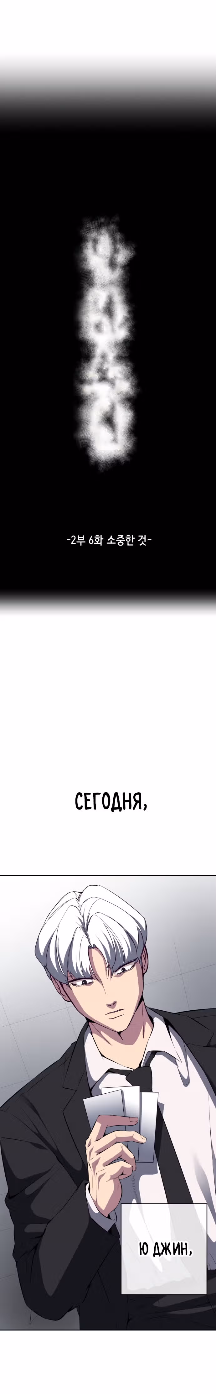 Жнец смерти — Том 2 · Глава 6, страница 15