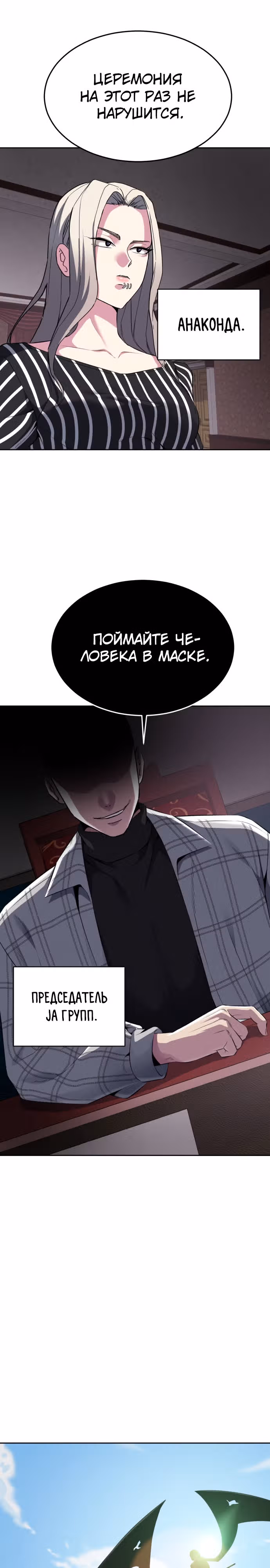 Жнец смерти — Том 2 · Глава 6, страница 43