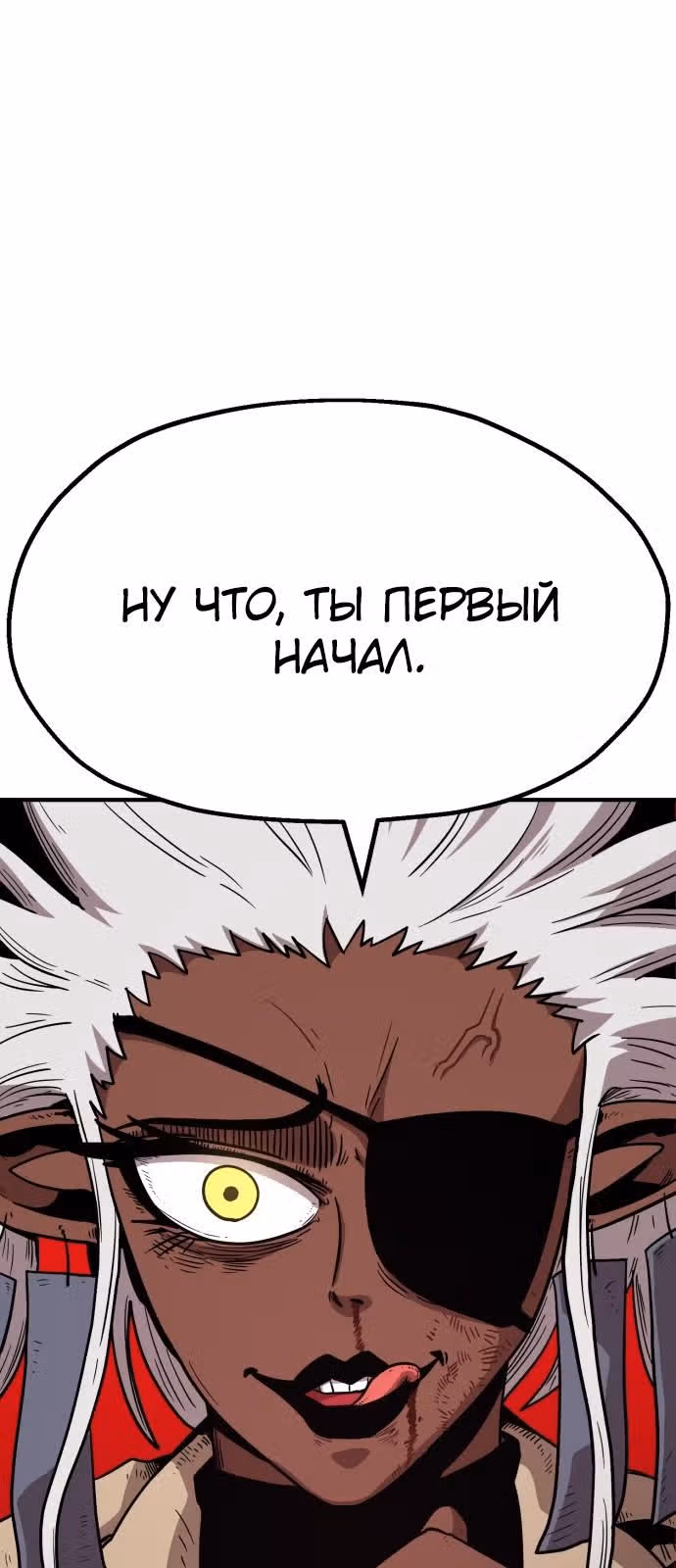 Охотник Подземки — Том 1 · Глава 16, страница 17